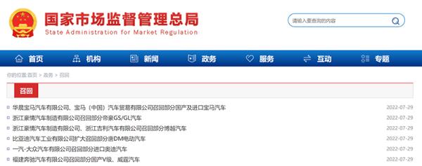 【扩散】紧急召回！涉及多个品牌......