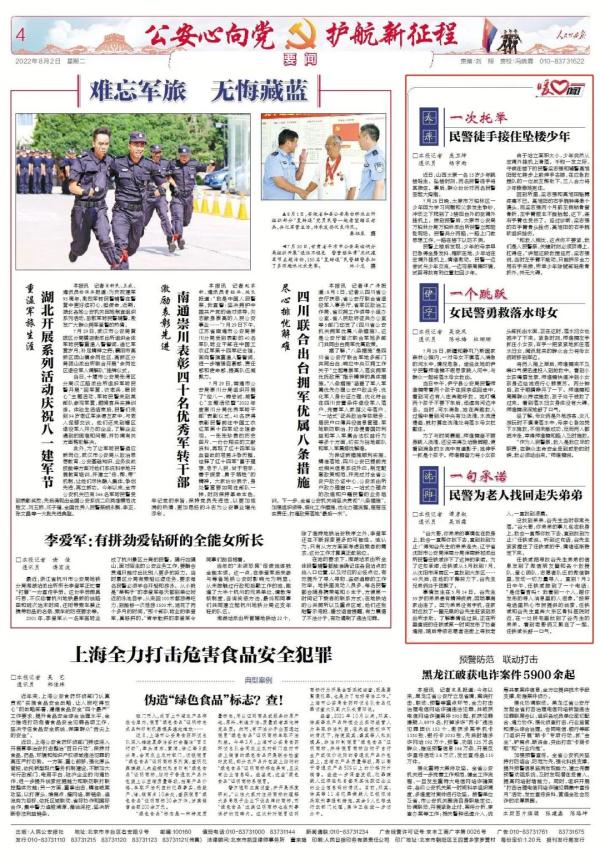“和救人相比，这点伤不要紧！”