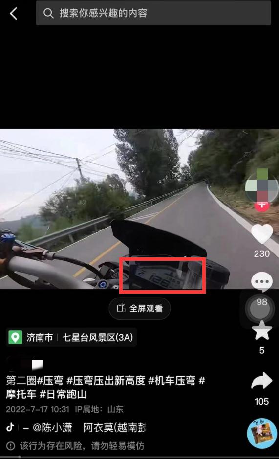 摩托不是用来炫技滴！召回！处罚！