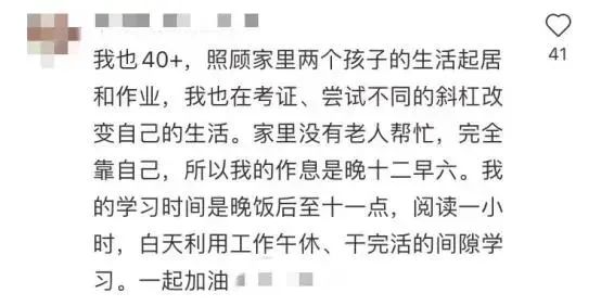 直播间治不好你的“学习内耗”