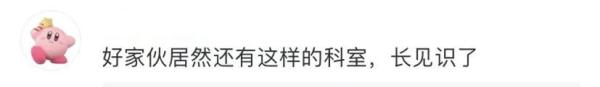这个门诊爆火，一号难求！长沙也有……