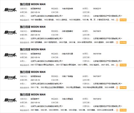 网友正热议《独行月球》50亿概率多大，片方却官宣罢手向多地影院提供密钥，为啥？