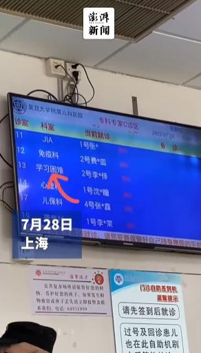 这个门诊爆火，一号难求！长沙也有……