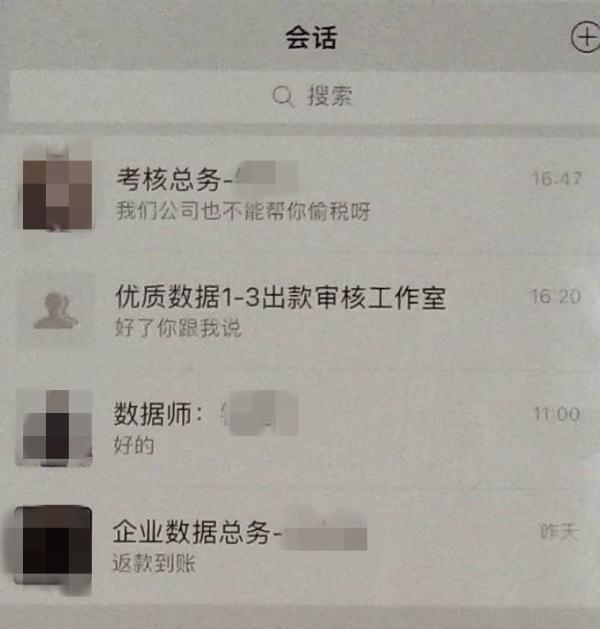 “试用期”转正需要完成考核任务？骗子又玩花活了！