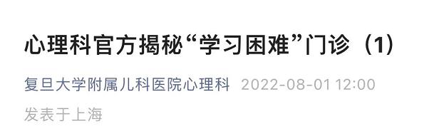 这个门诊爆火，一号难求！长沙也有……