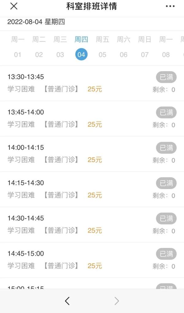 这个门诊爆火，一号难求！长沙也有……