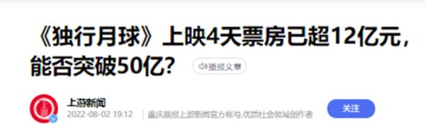 网友正热议《独行月球》50亿概率多大，片方却官宣罢手向多地影院提供密钥，为啥？