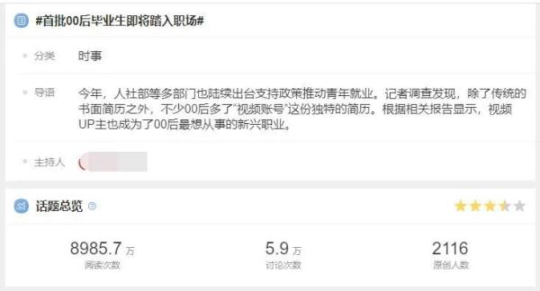 “00后”，报到！