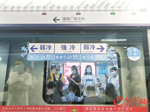 广州地铁21号线试行“同车不同温” 车厢分为强冷和弱冷
