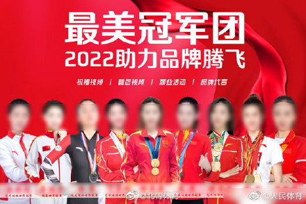 看不下去最美冠军团 体操协会确认中国艺术体操世界冠军或奥运冠军数量仍是零