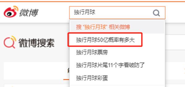 网友正热议《独行月球》50亿概率多大，片方却官宣罢手向多地影院提供密钥，为啥？