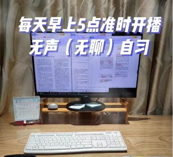 直播间治不好你的“学习内耗”