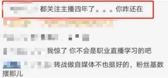 直播间治不好你的“学习内耗”
