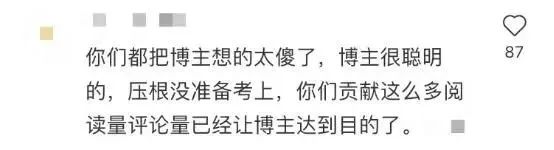 直播间治不好你的“学习内耗”