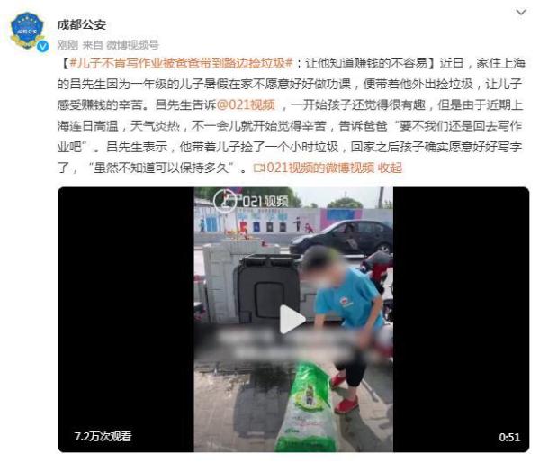 儿子不肯写作业被爸爸带到路边捡垃圾：让他知道赚钱的不容易