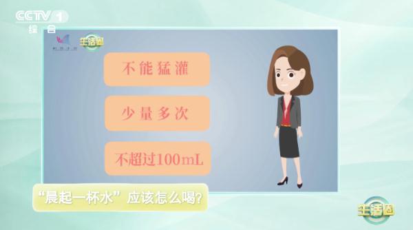 晨起喝一杯这样的水你还在坚持吗？很遗憾，你坚持的“养生法”错了，要喝这种水