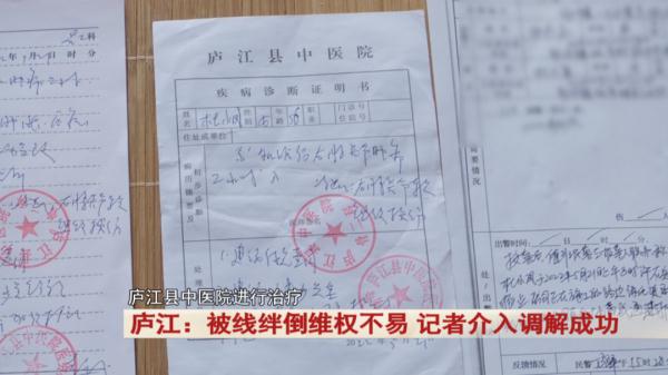 两个月前被绊倒摔伤，记者介入调解成功