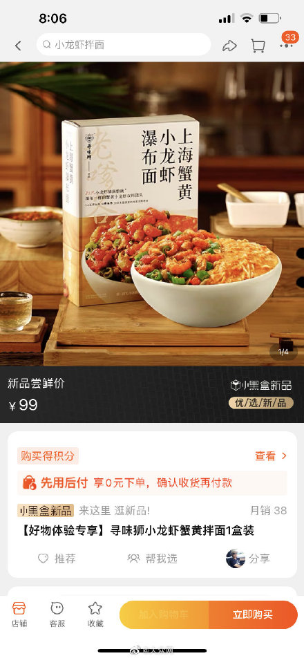 网红电商“寻味狮”海鲜发臭，售卖临期产品被吐槽