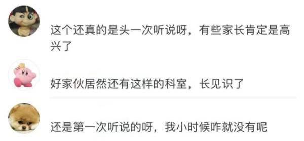 这个门诊火上全国热搜！网友评论亮了！湖南也有，就在……