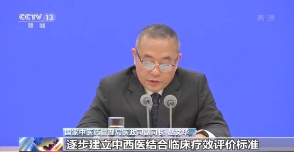完善中西医结合制度 多地纳入医院绩效考核