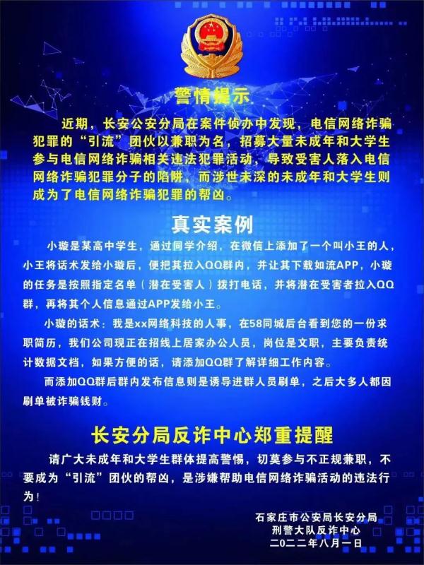 大家务必小心业主群里的“伪邻居”