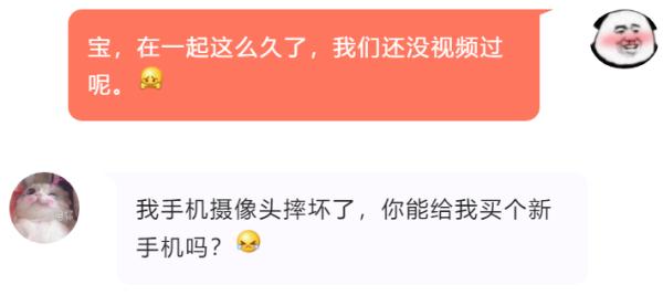 如果你是这样恋爱的，要小心了！