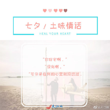 想要哄喜欢的人开心,不会说几句告白语怎么行?土味情话送给你! 想要哄喜欢的人开心,不会说几句告白语怎么行?土味情话送给你!