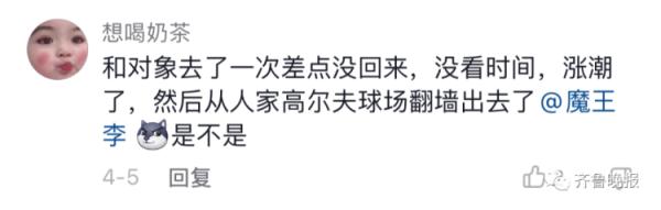 七夕求婚惊喜变惊吓！海水猛涨，青岛石老人“网红洞”5人被困
