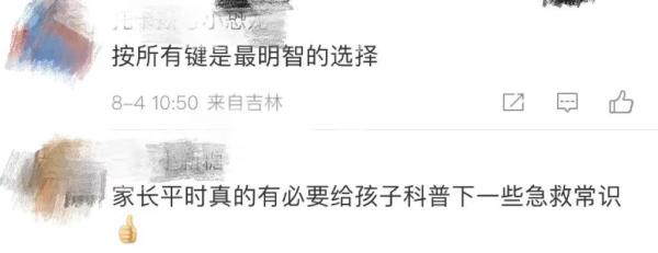 6岁女童被困电梯，教科书式自救获全网点赞