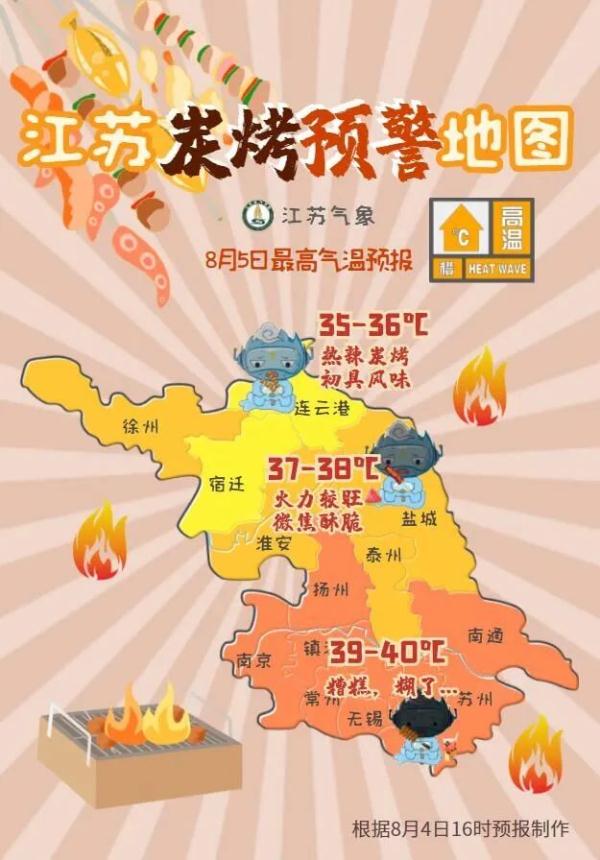 高温橙色预警继续！七夕热恋地图和炭烤预警地图上线，今晚约吗？