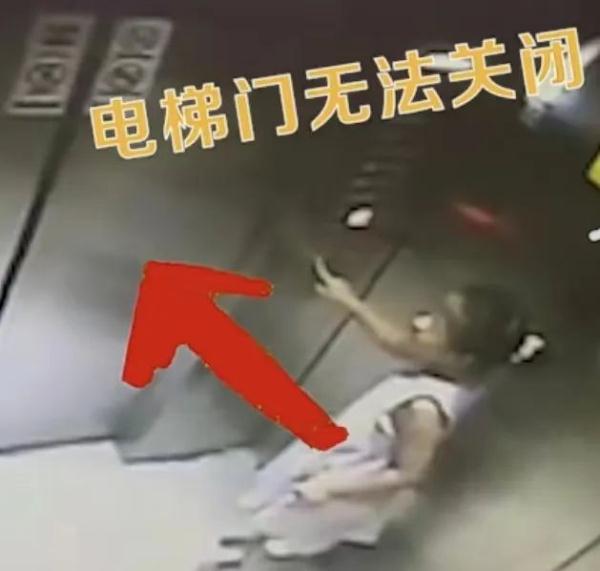 6岁女童被困电梯，教科书式自救获全网点赞