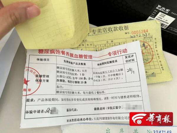 10斤装大米398元能控制血糖？老人上万元买回40袋结果却…