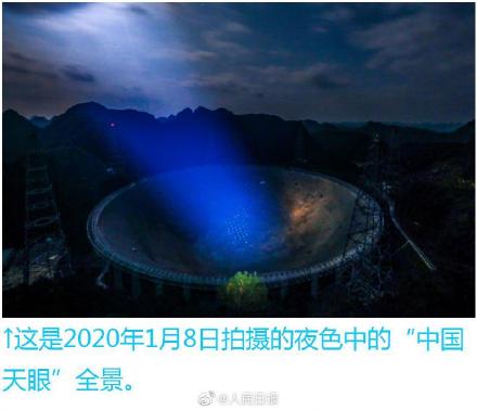 中国天眼观察到的最新宇宙信息(中国天眼能够观测到的宇宙半径约为多少千米)