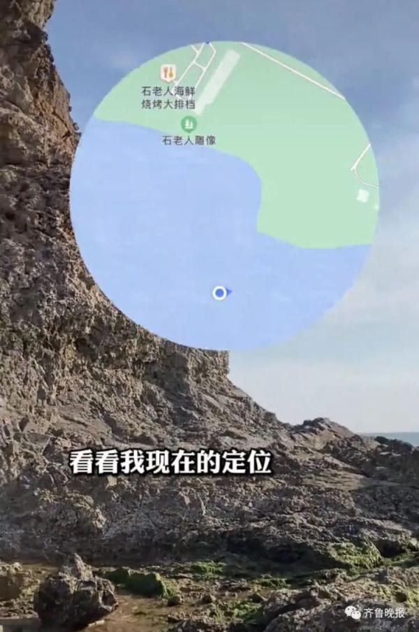 七夕求婚惊喜变惊吓！海水猛涨，青岛石老人“网红洞”5人被困