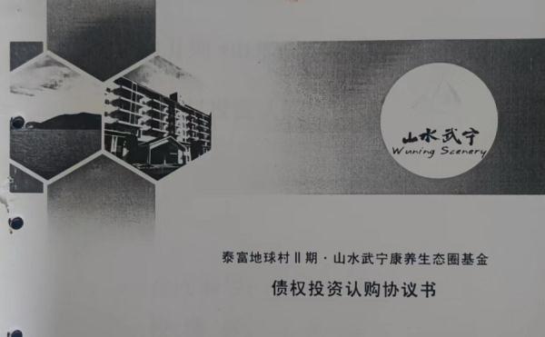 “国际大公司”非法集资超3亿！江西警方跨省抓获4名“头目”！