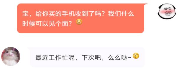 如果你是这样恋爱的，要小心了！