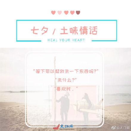 想要哄喜欢的人开心,不会说几句告白语怎么行?土味情话送给你! 想要哄喜欢的人开心,不会说几句告白语怎么行?土味情话送给你!