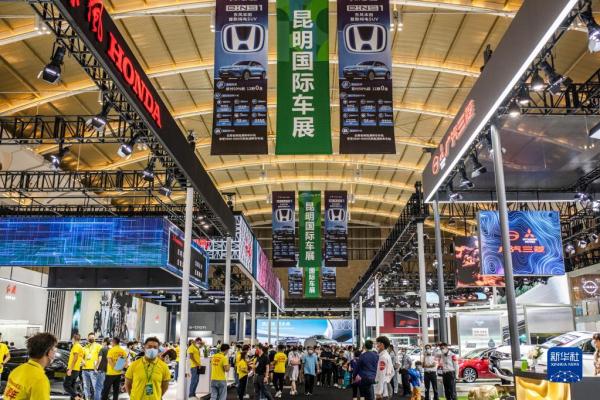第23届中国（昆明）国际汽车博览会开幕