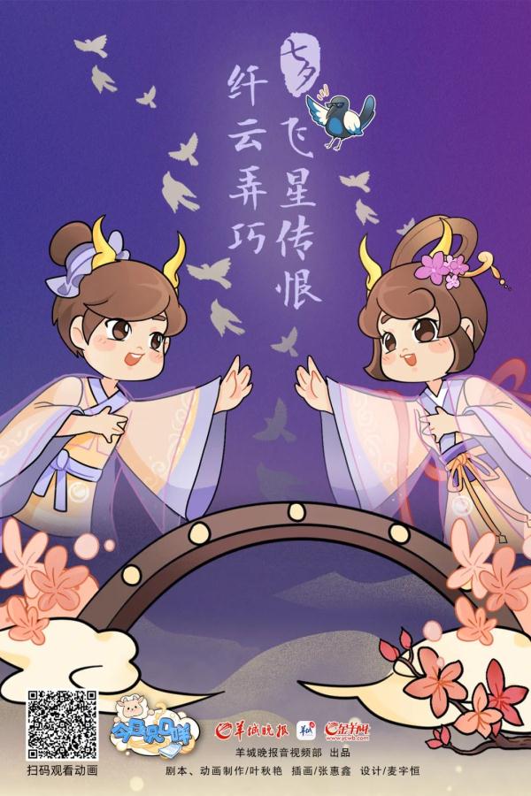 传说中的“鹊桥”究竟有多长？