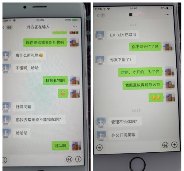 女主播是竟是男人冒充的！警方抓了227人！