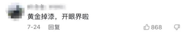 含量99.9%的金手镯，女子戴了一晚就“褪色”了！真相竟然是…