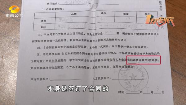婚宴上喝的五粮液全都是假酒？新郎母亲：我这老脸往哪放