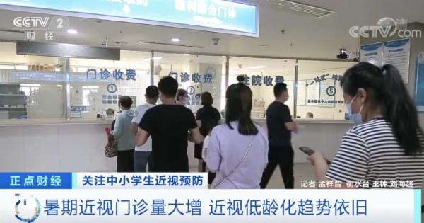 警惕！我国近视人口达7亿人！护眼产品有用吗？专家提示→