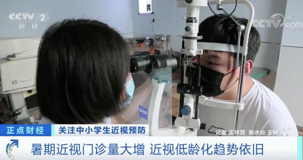 警惕！我国近视人口达7亿人！护眼产品有用吗？专家提示→