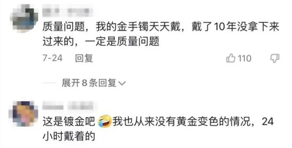含量99.9%的金手镯，女子戴了一晚就“褪色”了！真相竟然是…