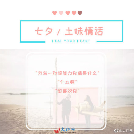 想要哄喜欢的人开心,不会说几句告白语怎么行?土味情话送给你! 想要哄喜欢的人开心,不会说几句告白语怎么行?土味情话送给你!