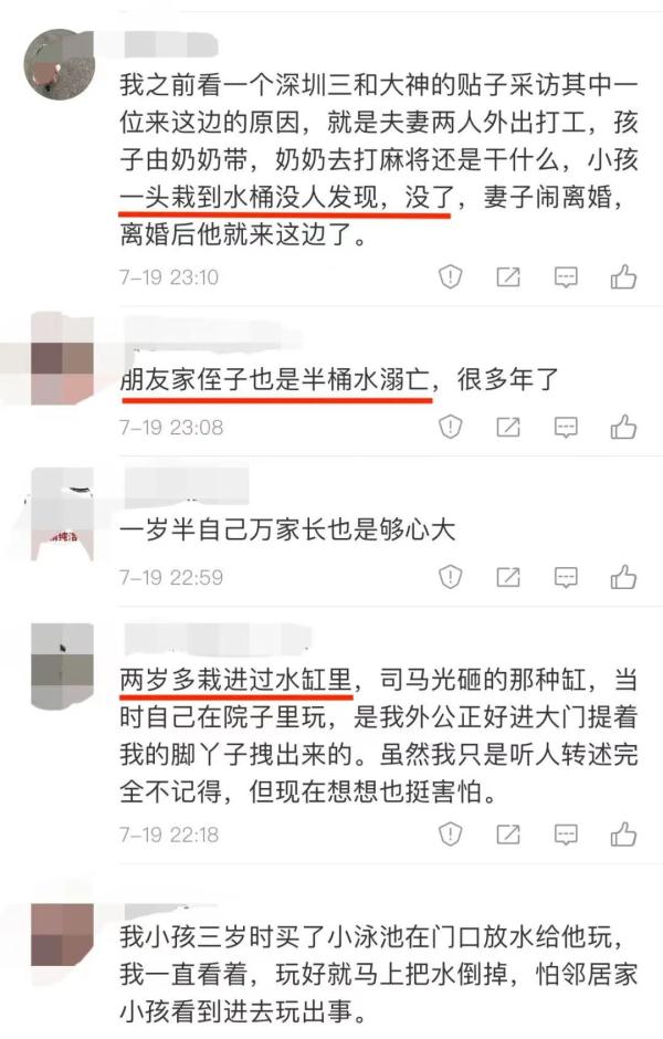 你以为溺水只会发生在外面吗？