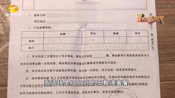 婚宴上喝的五粮液全都是假酒？新郎母亲：我这老脸往哪放