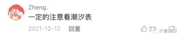 七夕求婚惊喜变惊吓！海水猛涨，青岛石老人“网红洞”5人被困