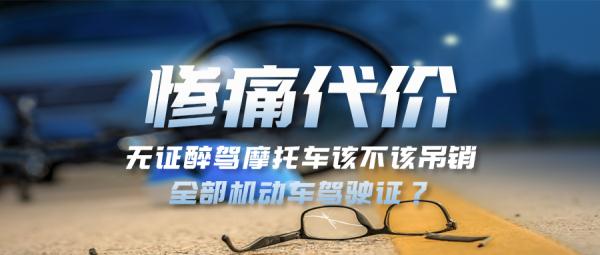 司机酒后驾驶飘飘然，竟逃逸而去？！